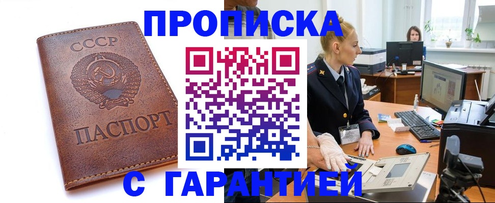 прописка для кредита в Копейске
