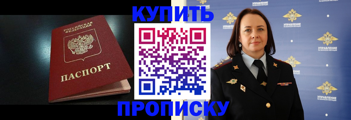 временная регистрация в квартире в Копейске